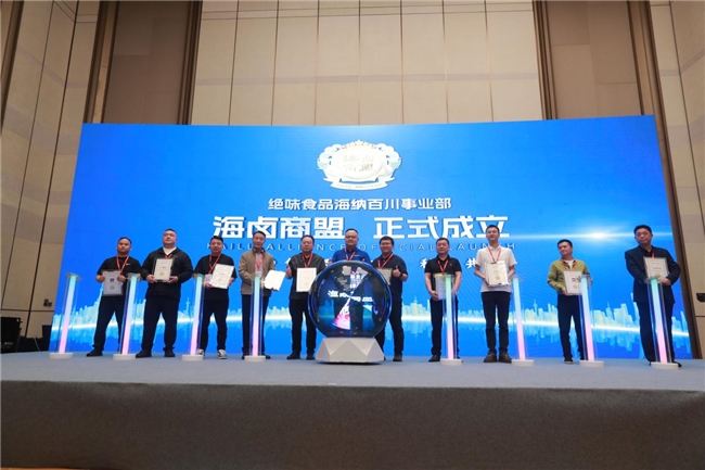 从分享到共赢，绝味食品引领卤味行业共建多赢生态