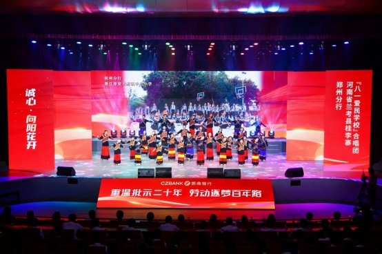 重温批示二十年·劳动逐梦百年路 | 浙商银行“身边人说身边事”优秀经验事迹宣讲活动圆满举办