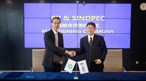 中国石化燃料油公司与BP新加坡私人有限公司签订新战略合作协议