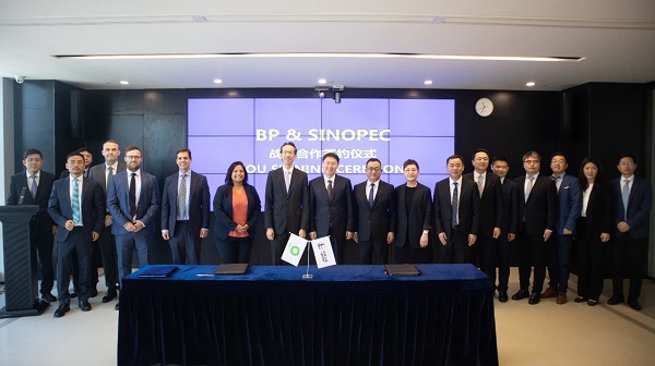 中国石化燃料油公司与BP新加坡私人有限公司签订新战略合作协议