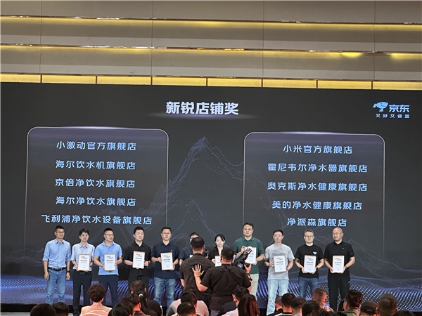 荣耀时刻！京倍斩获京东双奖，诠释品质与实力