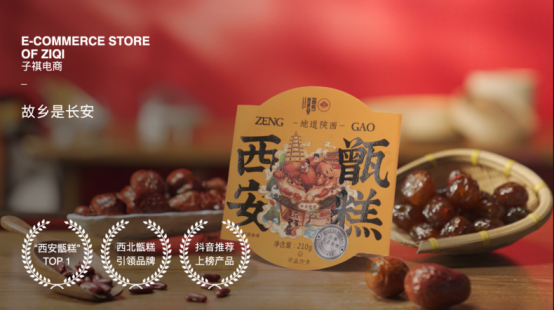 知名甑糕品牌故乡是长安荣获尚普咨询集团系列市场地位声明