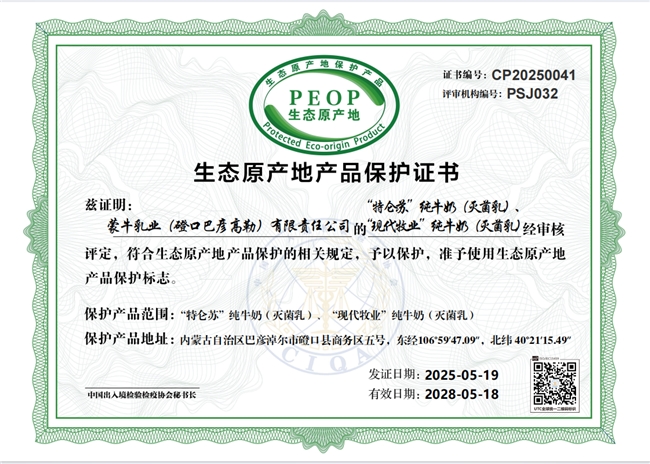 沙漠中的绿色经济,特仑苏打造“点沙成金”的乳业样板工程 沙漠中的绿色经济,特仑苏打造“点沙成金”的乳业样板工程