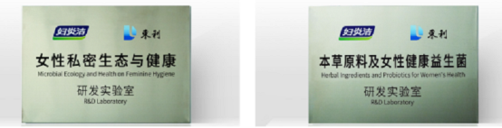 尚普咨询集团：妇炎洁女性护理液全国销量第一 以科技与责任领跑女性健康赛道