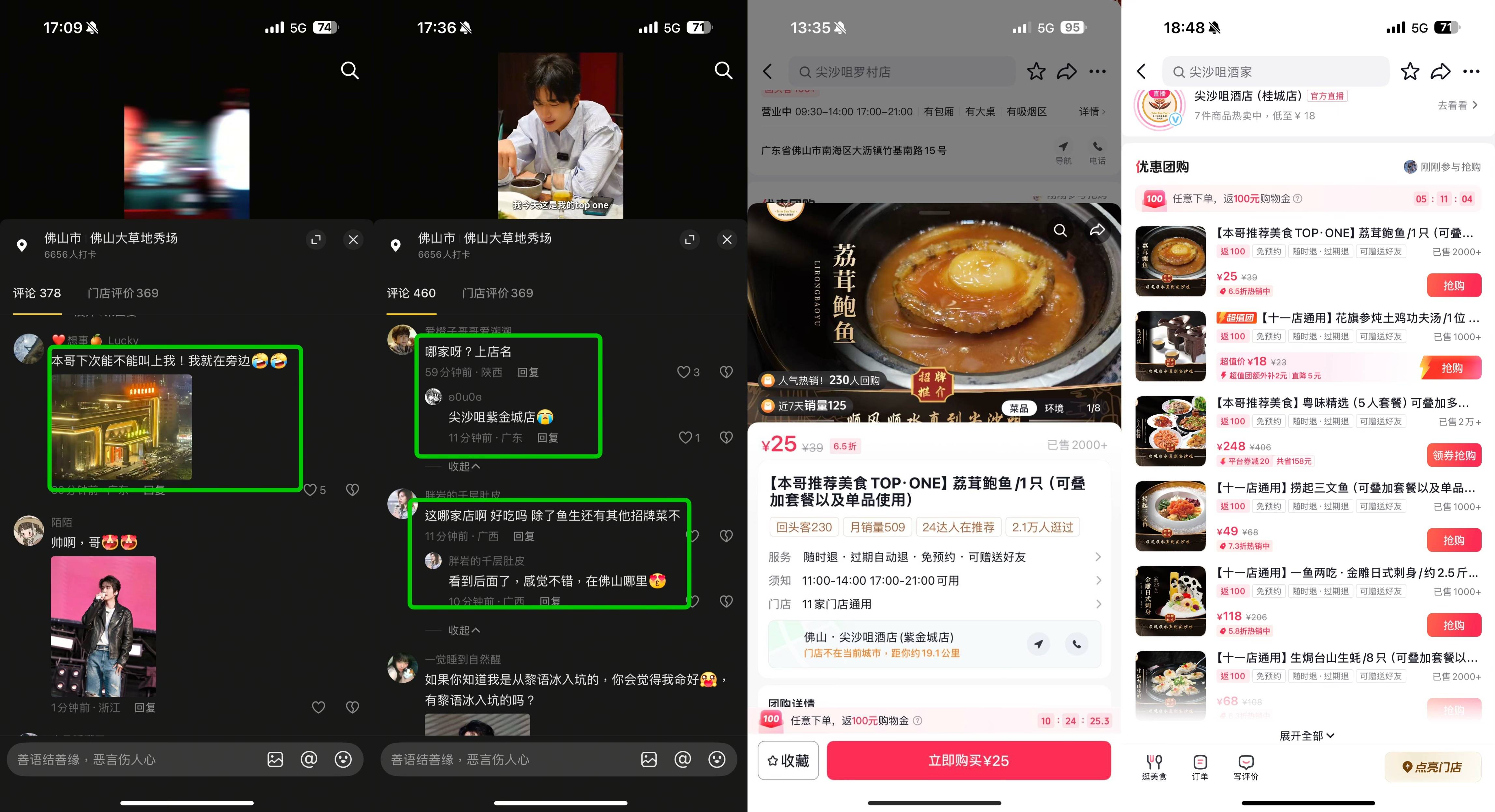 从城市流量爆点到家居产业深耕，抖音生活服务构建本地消费新范式 