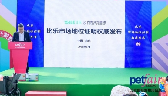 市场地位声明：比乐，老年犬分阶宠食开创者