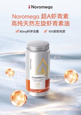 尚普咨询集团：Noromega获海豹油销量第一品牌等多项市场地位声明