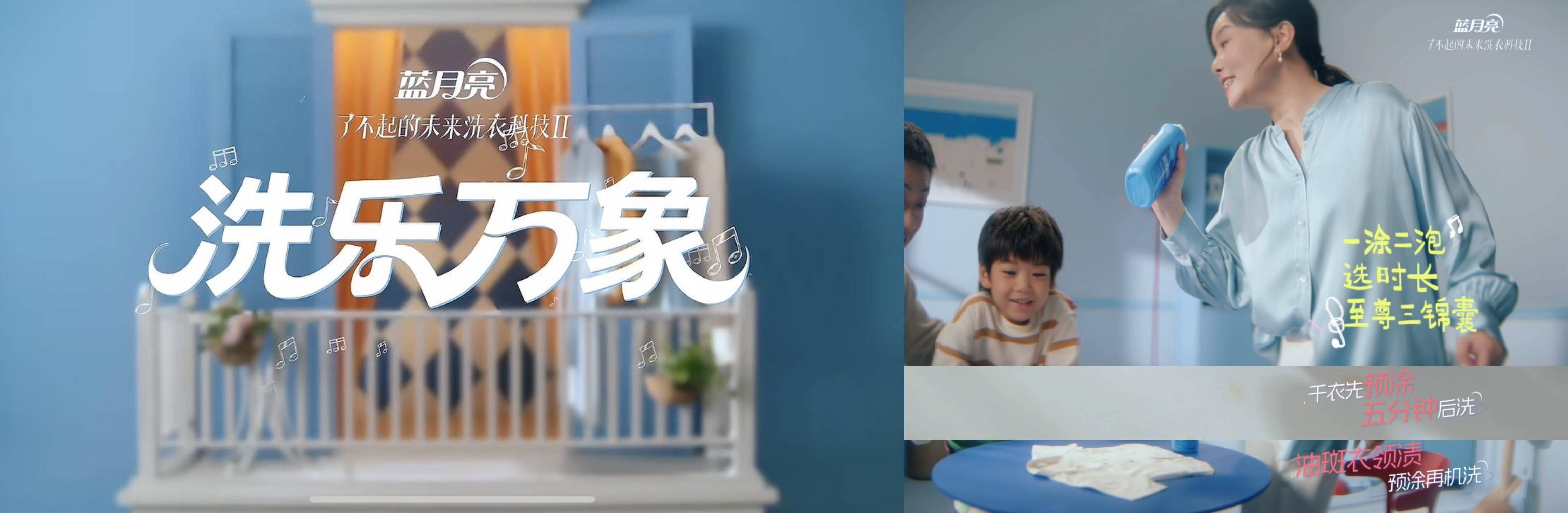 超18 亿曝光的「洗衣科技」IP ,藏着蓝月亮的长期主义 超18 亿曝光的「洗衣科技」IP ,藏着蓝月亮的长期主义