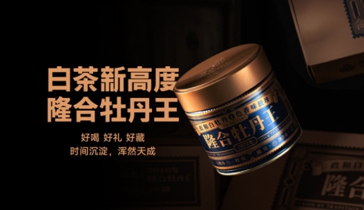 隆合茶业荣获尚普咨询集团系列市场地位声明 隆合茶业荣获尚普咨询集团系列市场地位声明