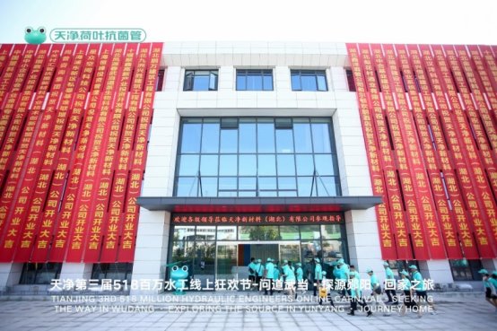 天净荷叶抗菌管荣获尚普咨询集团系列市场地位声明