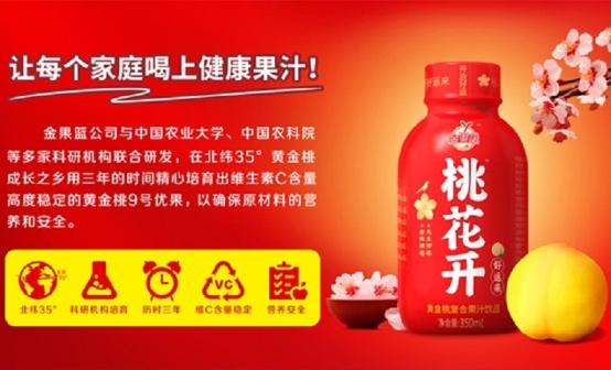 市场地位声明：桃花开，黄金桃喜宴果汁开创者