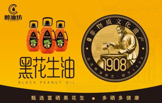 从开创者到品类第一，醇油坊斩获双项全国市场地位声明