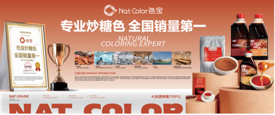 尚普咨询集团：色宝凭匠心标准，持续升级中式菜品“灵魂底色”