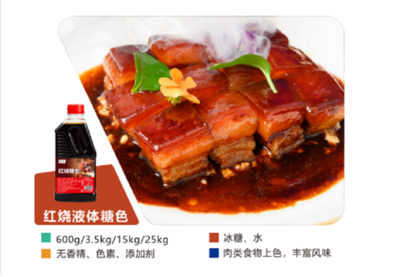 尚普咨询集团：色宝凭匠心标准，持续升级中式菜品“灵魂底色”