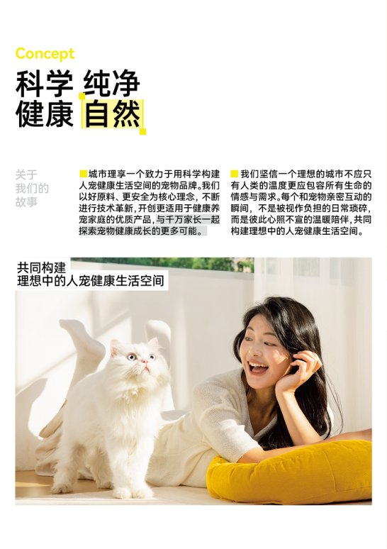 三项封神!城市理享凭借创新能力与品类销冠,打造中国木薯猫砂行业新传奇 三项封神!城市理享凭借创新能力与品类销冠,打造中国木薯猫砂行业新传奇