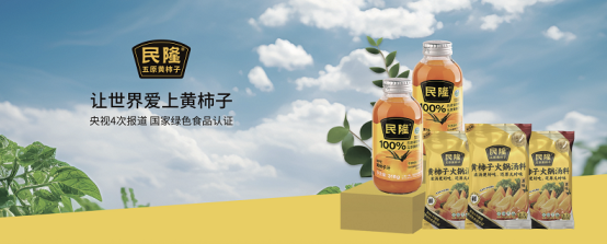 民隆品牌荣获尚普咨询集团系列市场地位声明 民隆品牌荣获尚普咨询集团系列市场地位声明