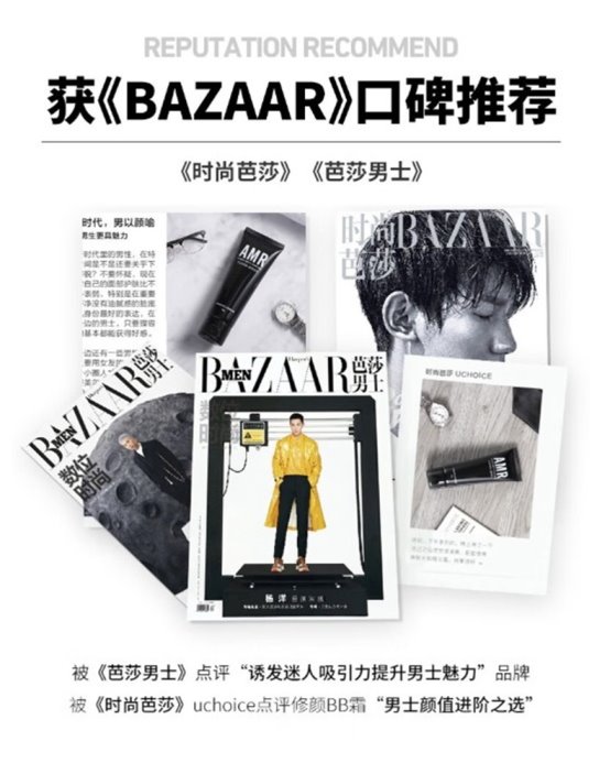 AMR阿姿美尔荣获尚普咨询集团系列市场地位声明 AMR阿姿美尔荣获尚普咨询集团系列市场地位声明