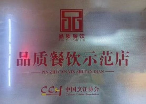 市场地位声明：屯老二 铁锅炖行业领军者