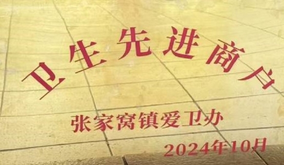 市场地位声明：屯老二 铁锅炖行业领军者