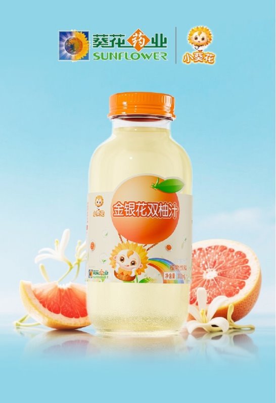 小葵花金银花双柚汁获权威认定,开创中国植物饮料新品类 小葵花金银花双柚汁获权威认定,开创中国植物饮料新品类