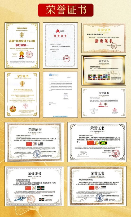 尚普咨询集团：茗唐®获礼遇全球193国 茶行业第一市场地位声明