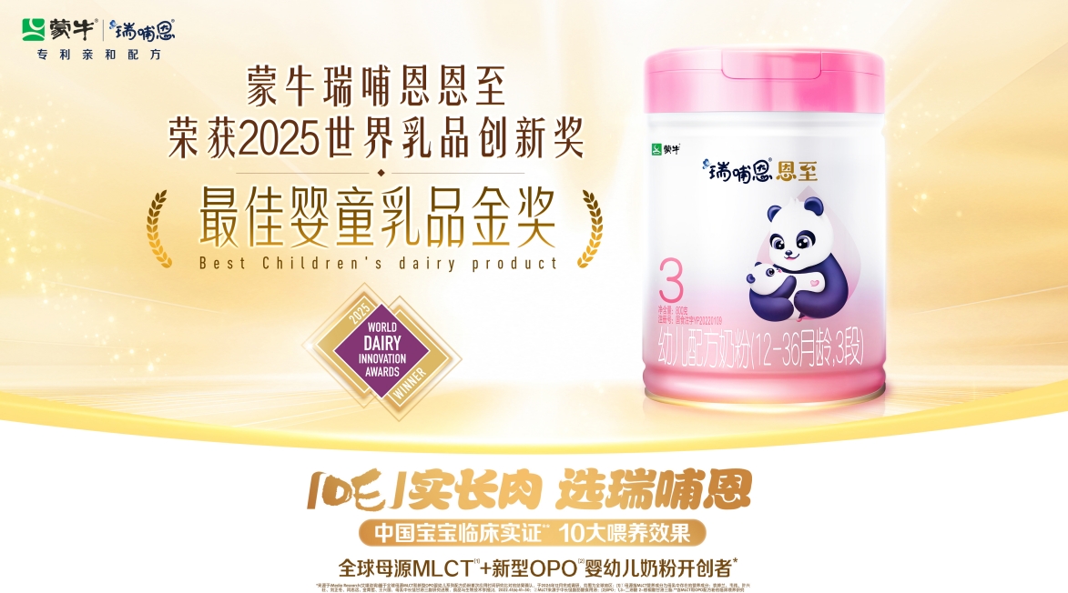 蒙牛奶粉:各年龄段全线发力 蒙牛奶粉重回增长 蒙牛奶粉:各年龄段全线发力 蒙牛奶粉重回增长