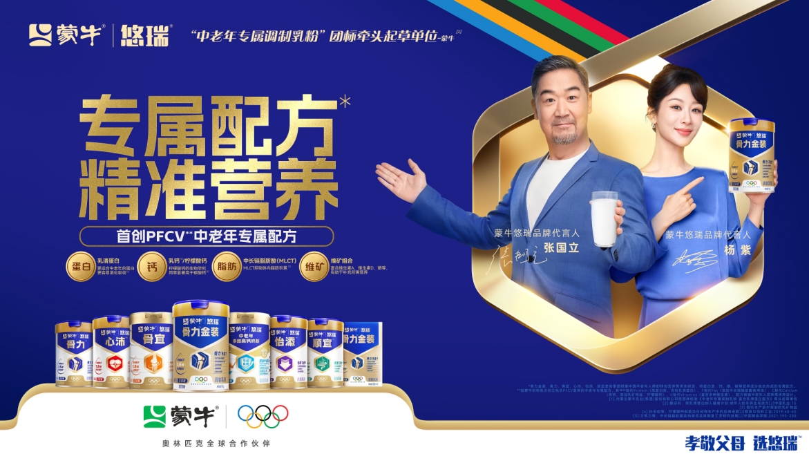 蒙牛奶粉:各年龄段全线发力 蒙牛奶粉重回增长 蒙牛奶粉:各年龄段全线发力 蒙牛奶粉重回增长