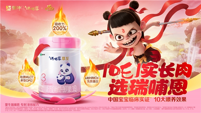 蒙牛奶粉:各年龄段全线发力 蒙牛奶粉重回增长 蒙牛奶粉:各年龄段全线发力 蒙牛奶粉重回增长