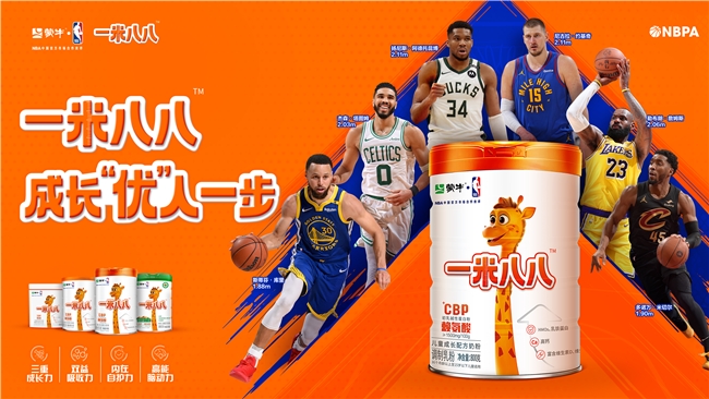 蒙牛奶粉:各年龄段全线发力 蒙牛奶粉重回增长 蒙牛奶粉:各年龄段全线发力 蒙牛奶粉重回增长