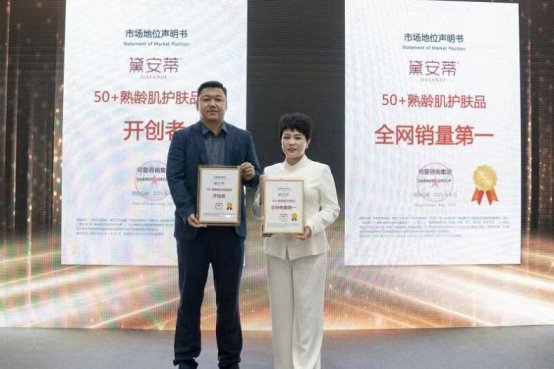 黛安蒂护肤品荣获尚普咨询集团系列品牌证明 黛安蒂护肤品荣获尚普咨询集团系列品牌证明