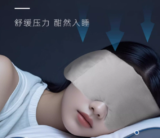 市场地位声明：米度狗重力眼罩 全国销量第一