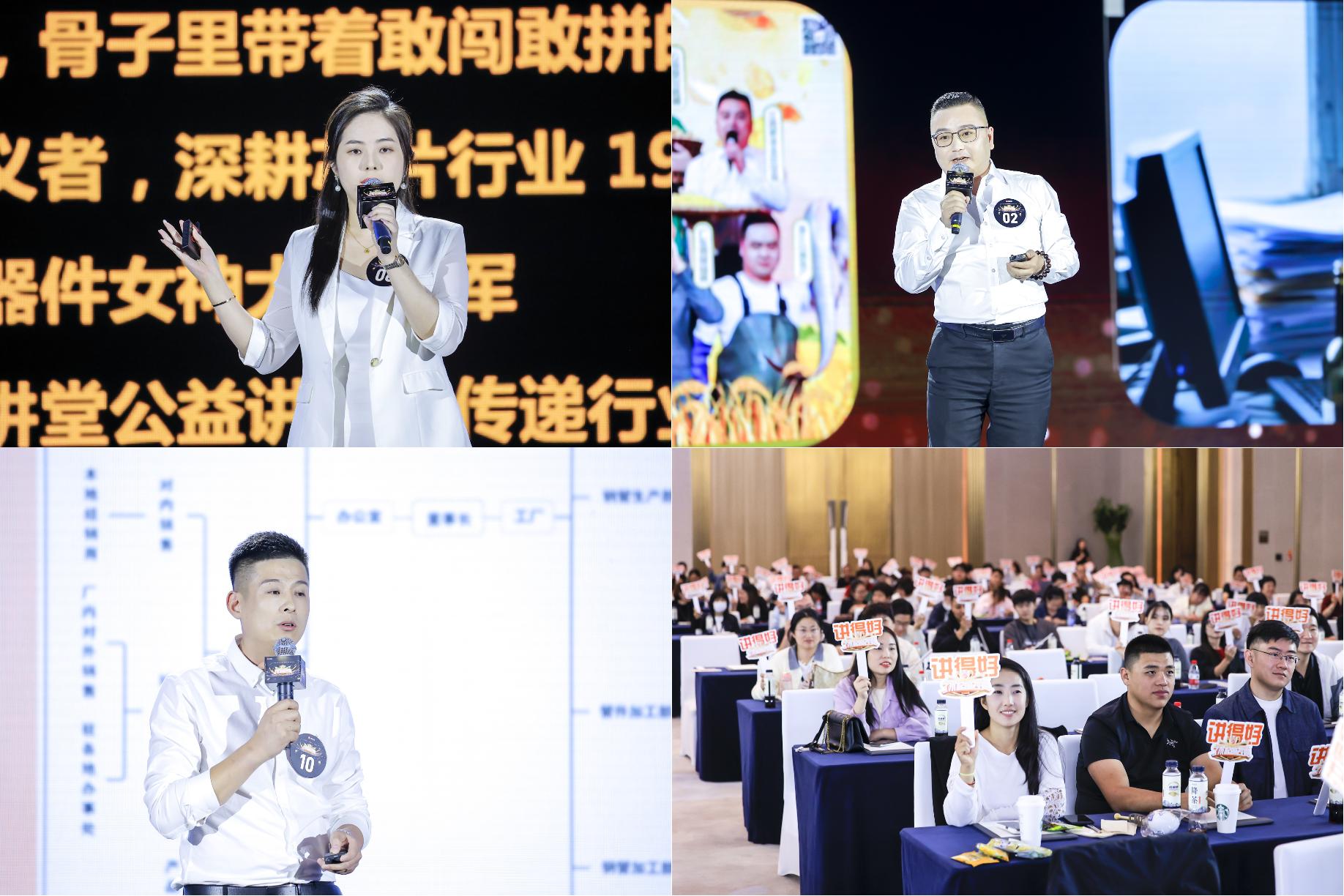 用实力挺起中国制造的脊梁！2025爱采购「了不起的改变」总决赛圆满落幕