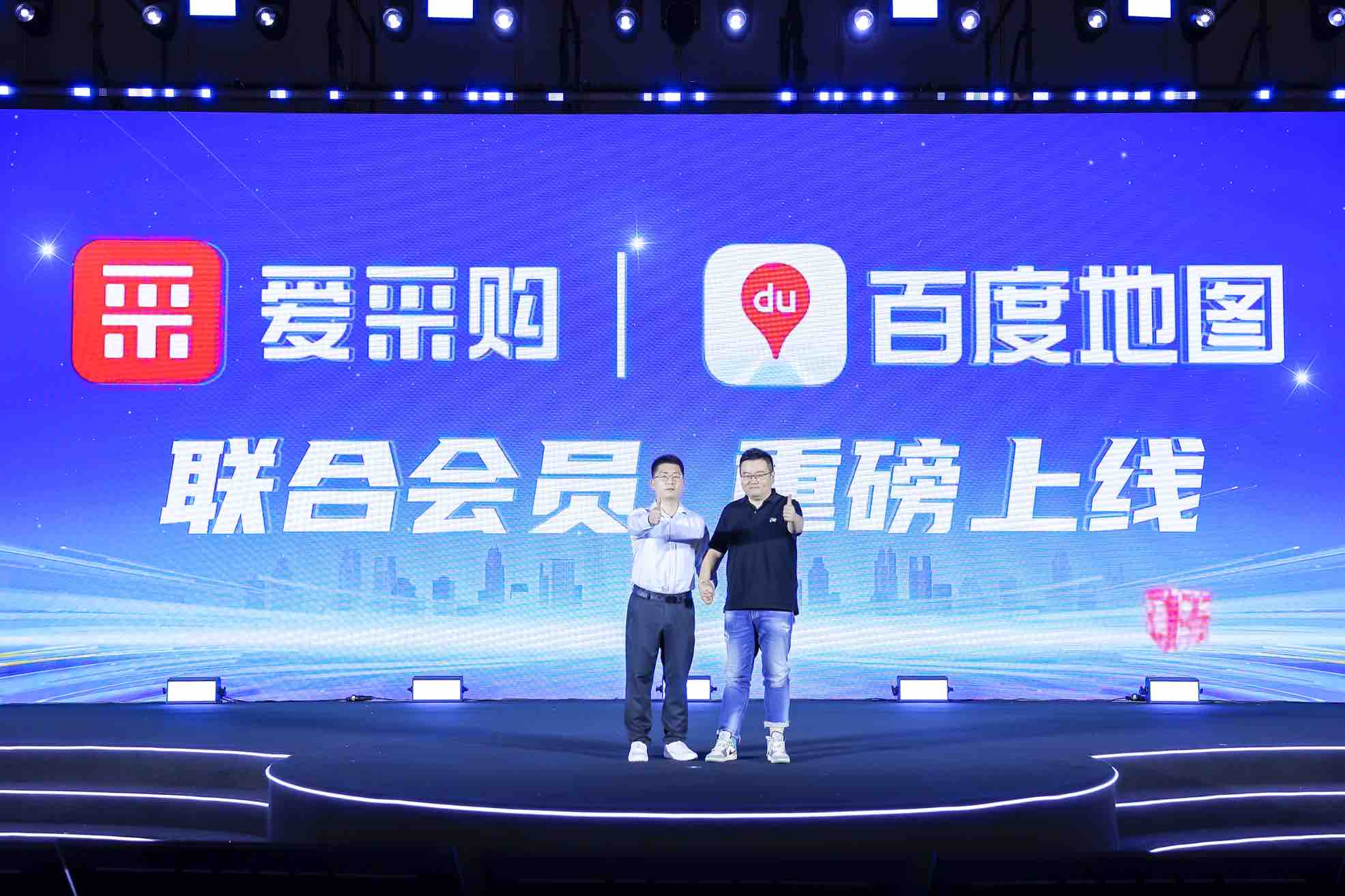 用实力挺起中国制造的脊梁！2025爱采购「了不起的改变」总决赛圆满落幕