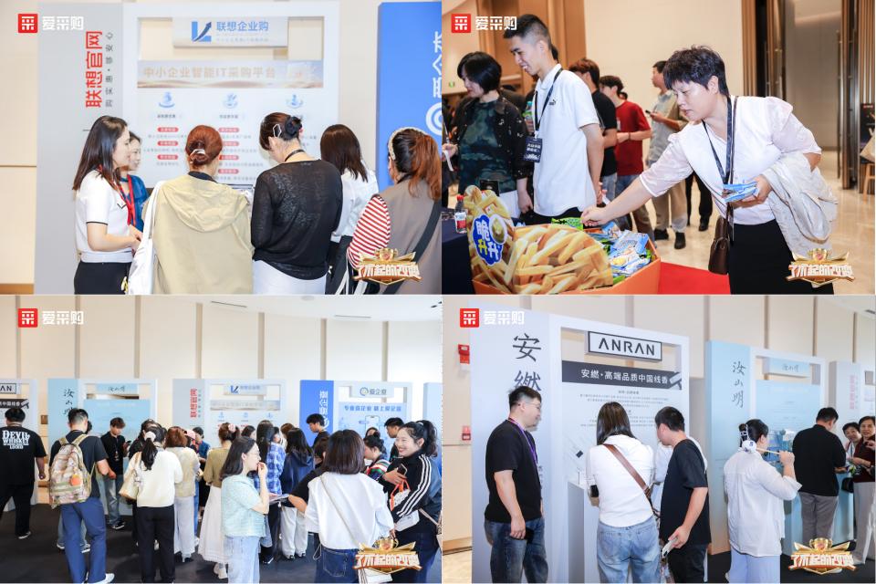 用实力挺起中国制造的脊梁！2025爱采购「了不起的改变」总决赛圆满落幕