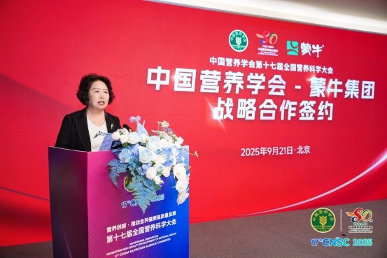 强强联合！蒙牛集团与中国营养学会达成战略合作 以长期主义引领乳业营养健康新未来