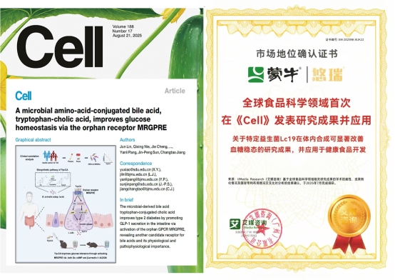 强强联合！蒙牛集团与中国营养学会达成战略合作 以长期主义引领乳业营养健康新未来
