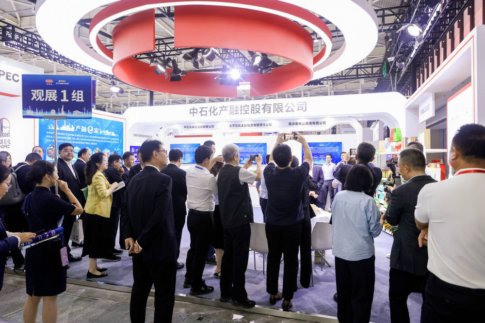 创新驱动，绿色引领——中国石化展团展现硬核实力与责任担当