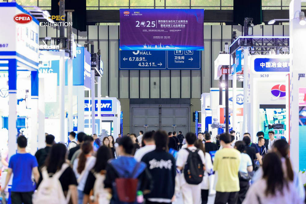 第四届（2025）石油石化工业展览会暨易派客工业品展览会国产化装备亮点巡礼