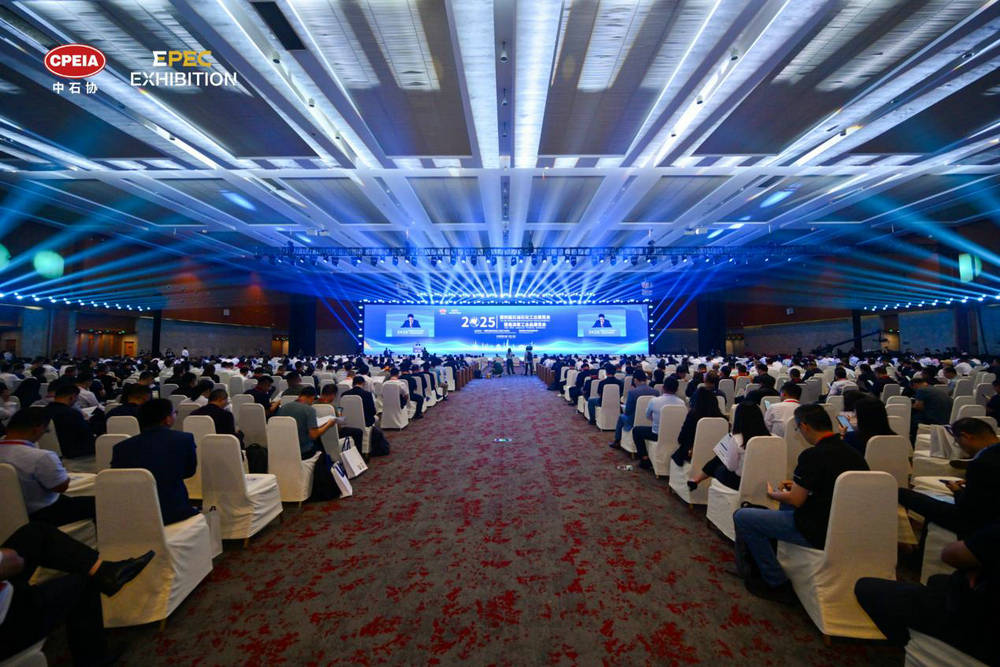 第四届（2025）石油石化工业展览会暨易派客工业品展览会新能源技术亮点巡礼