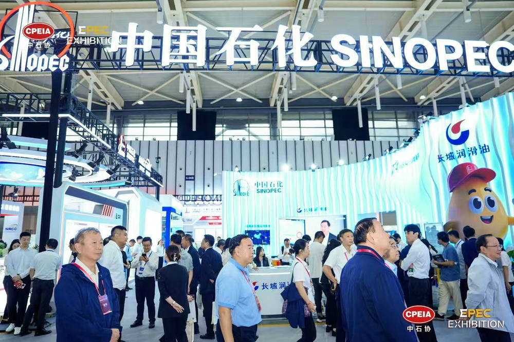 第四届（2025）石油石化工业展览会暨易派客工业品展览会新能源技术亮点巡礼