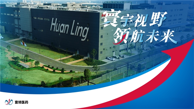 2025万艋会 | 寰领医药载誉而归，金贝钙斩获「中国药店甄选品牌」