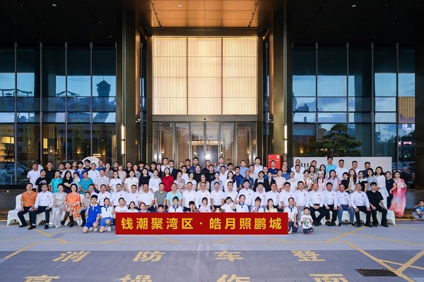 钱潮聚湾区，皓月照鹏城•钱氏企业家俱乐部2025中秋家宴圆满举行！