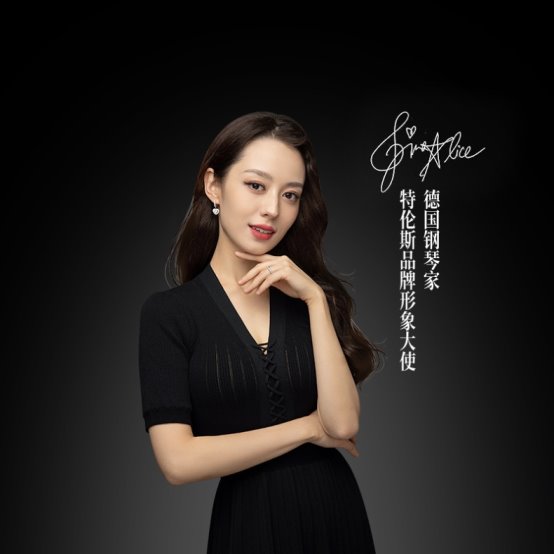 市场地位声明:特伦斯 智慧钢琴全国销量第一 市场地位声明:特伦斯 智慧钢琴全国销量第一