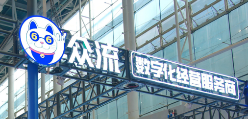 尚普咨询集团：众流台球俱乐部SaaS平台，连续3年店铺数量中国第一