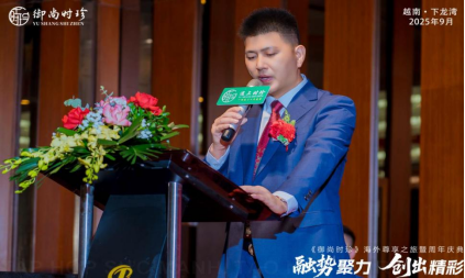 《御尚时珍海外尊享之旅暨周年庆典》在越南下龙湾隆重举办 《御尚时珍海外尊享之旅暨周年庆典》在越南下龙湾隆重举办