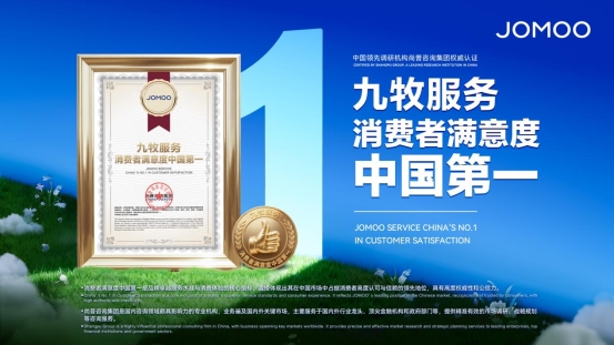 九牧荣膺服务满意度第一，推动卫浴服务升级