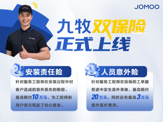 九牧荣膺服务满意度第一，推动卫浴服务升级