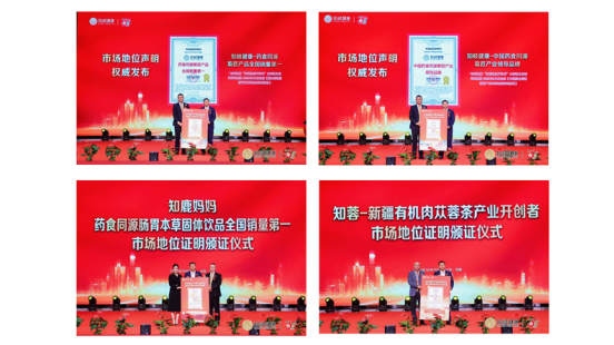 知岐健康集团荣获尚普咨询集团多项市场地位声明 知岐健康集团荣获尚普咨询集团多项市场地位声明