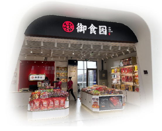 市场地位声明：御食园 京味伴手礼全国销量领先