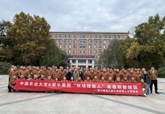 培育奶业“新脊梁”！蒙牛携手国家奶牛产业技术体系举办“牧场接班人”研修班